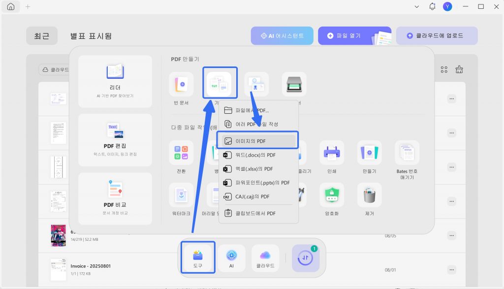  이미지의 PDF