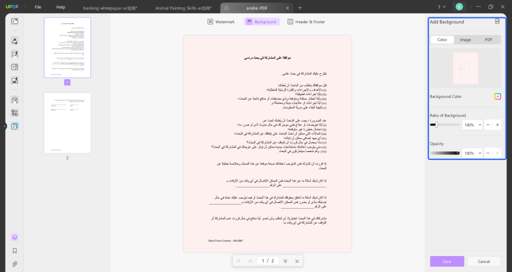 إنشاء خلفية