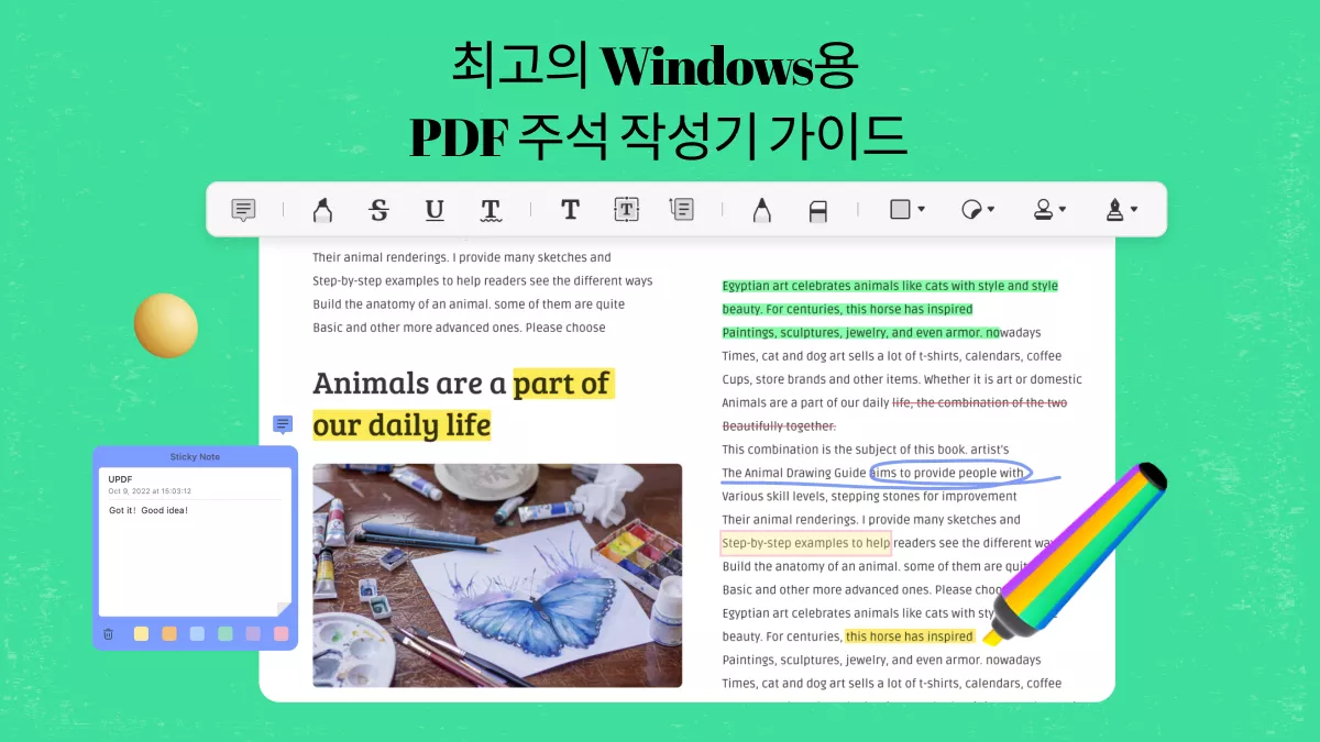 Windows용 최고의 PDF 주석자에 대한 가이드