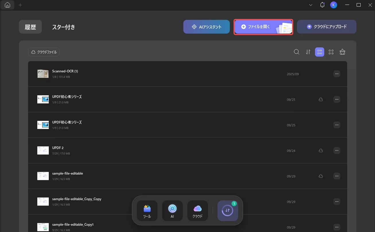 AI PDFクリーナーであるUPDFでファイルを開く