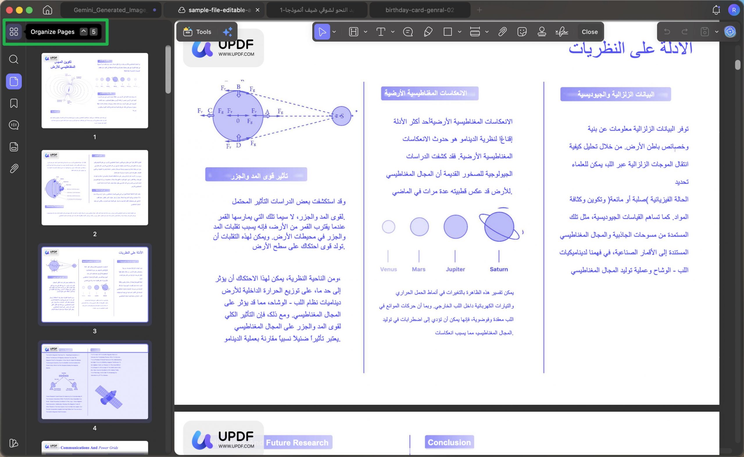 التنقل عبر صور PDF المصغرة