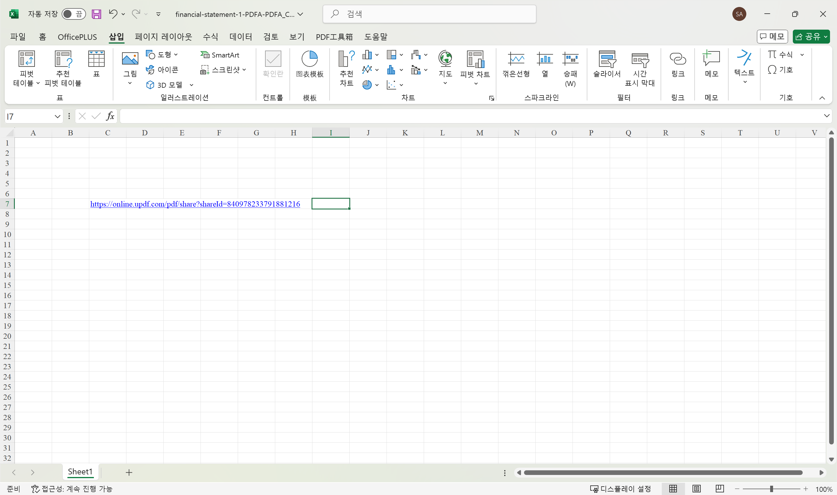엑셀에서 PDF 열기 링크 만들기