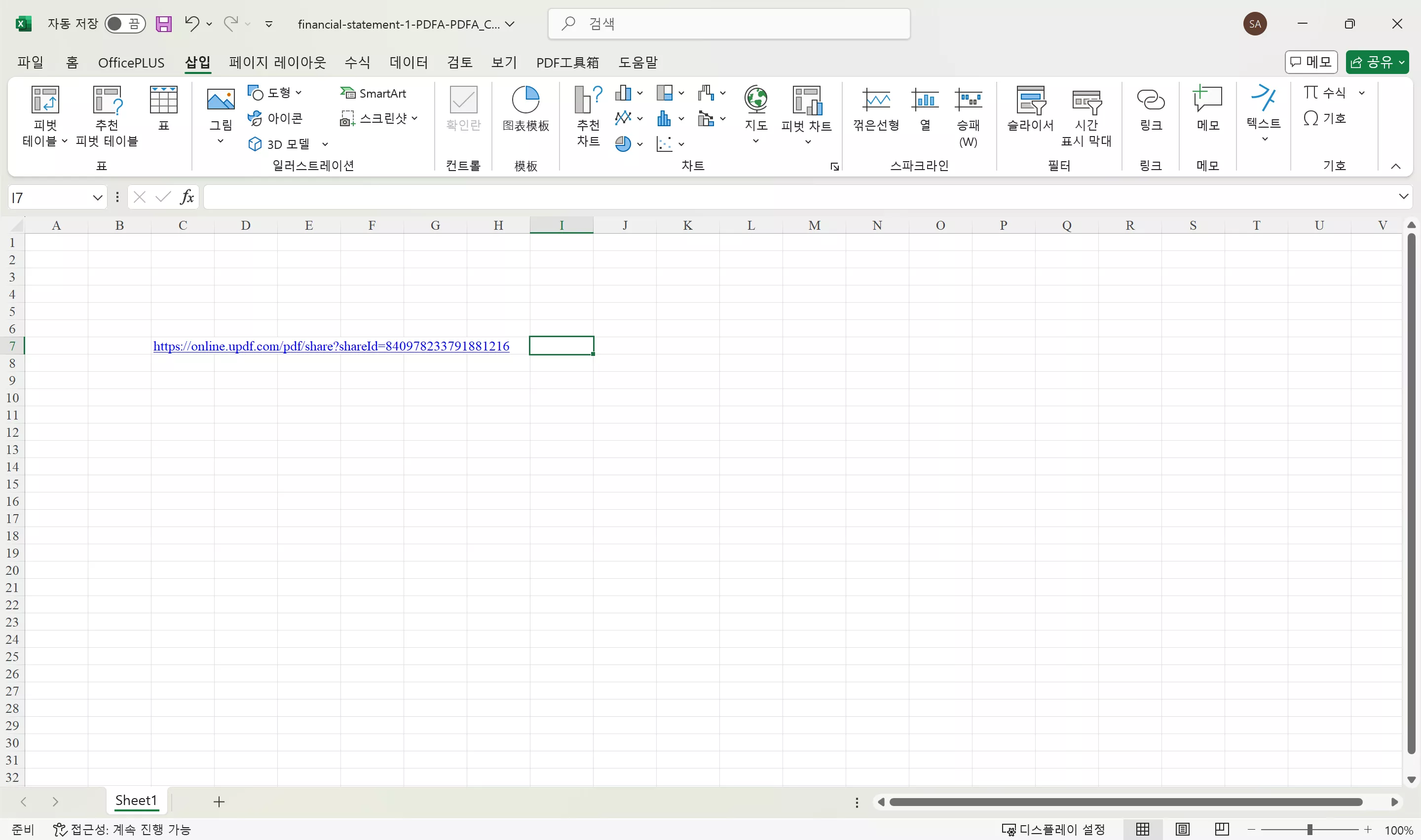 엑셀에서 PDF 열기 링크 만들기