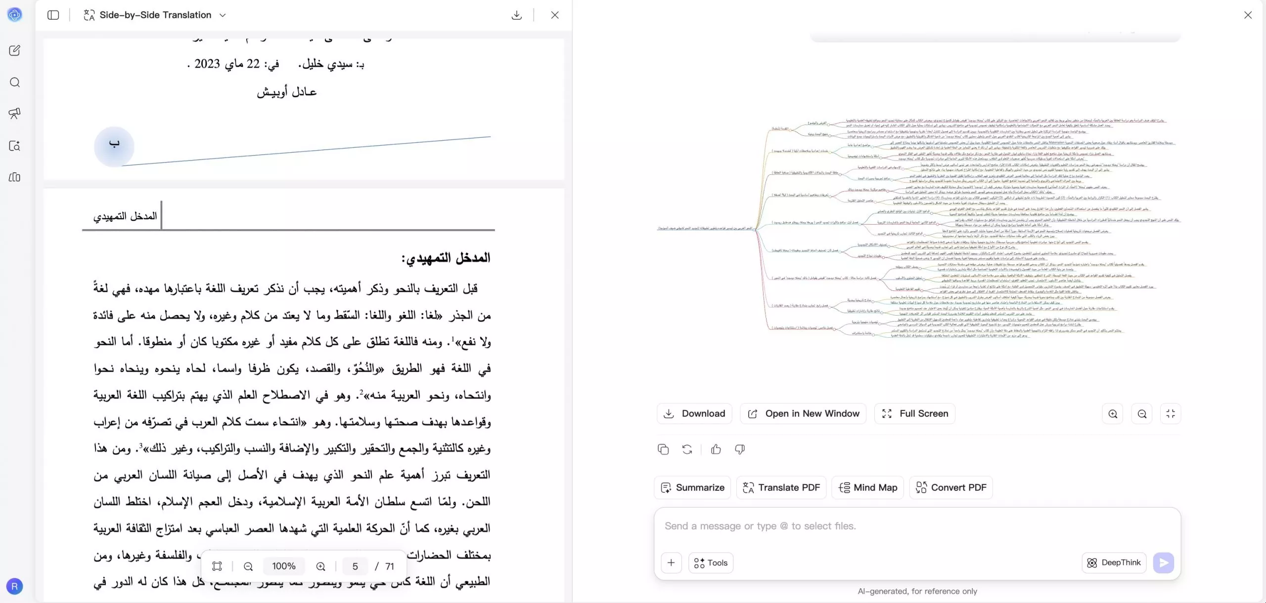 UPDF AI - الأفضل لمن يريد محرر PDF مع خرائط ذهنية بالذكاء الاصطناعي