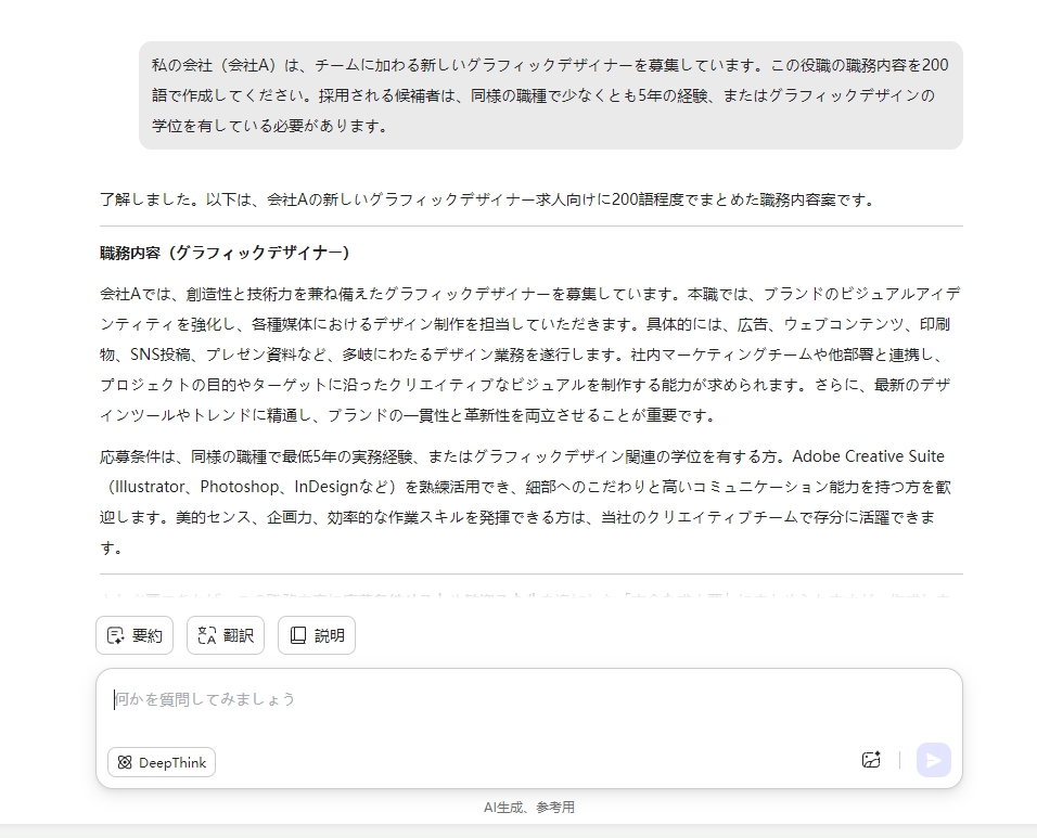 pdfsimpliのないAI機能を持つUPDF