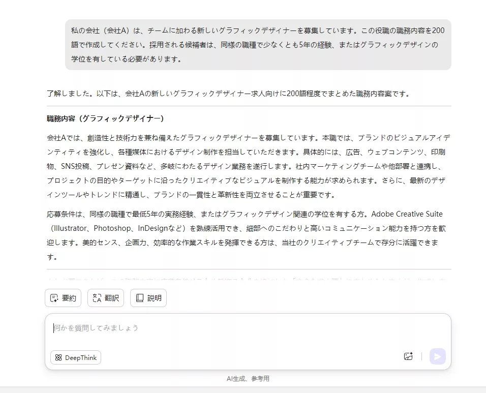 pdfsimpliのないAI機能を持つUPDF