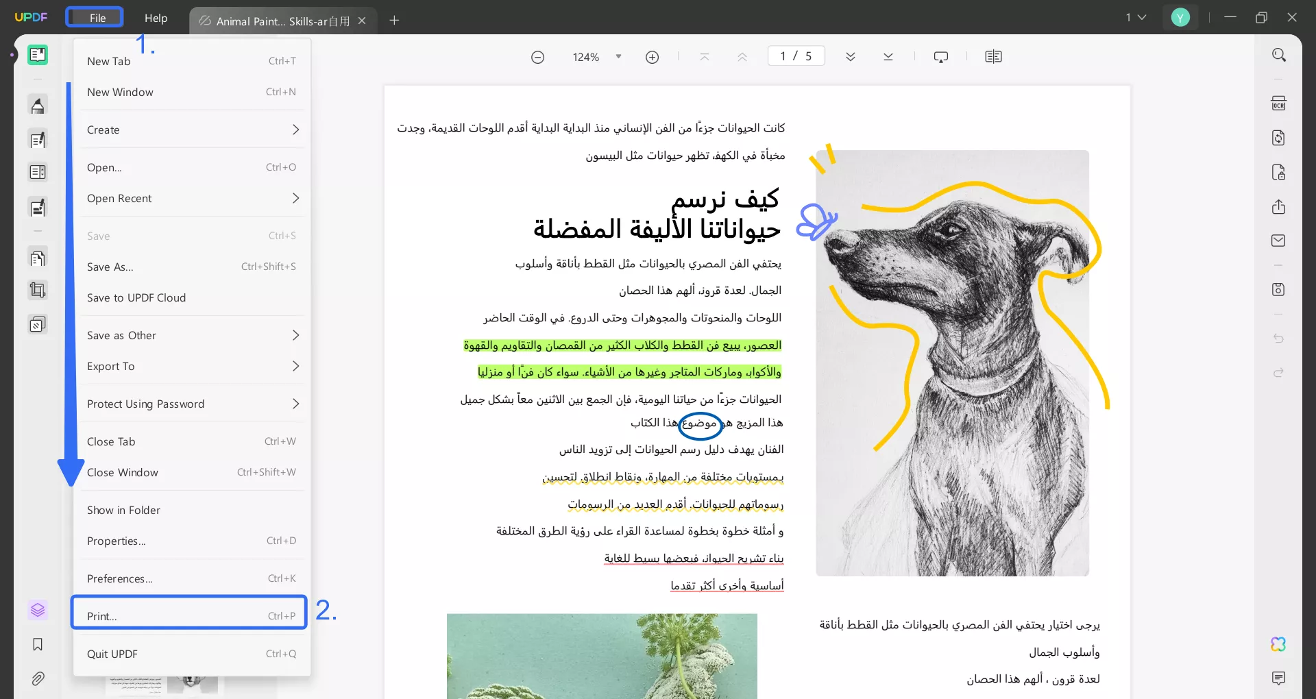 طباعة pdf