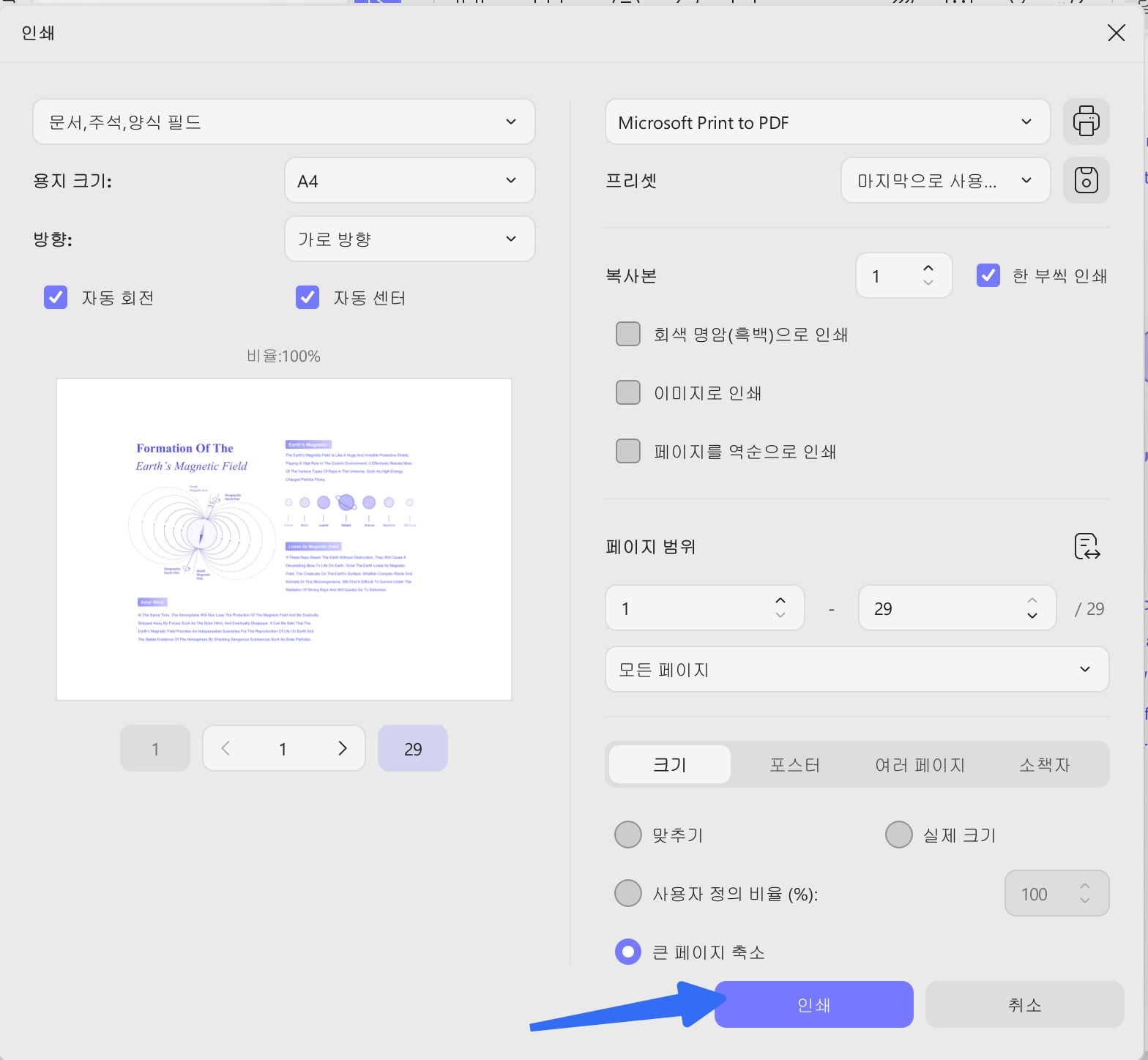 PDF 인쇄하기