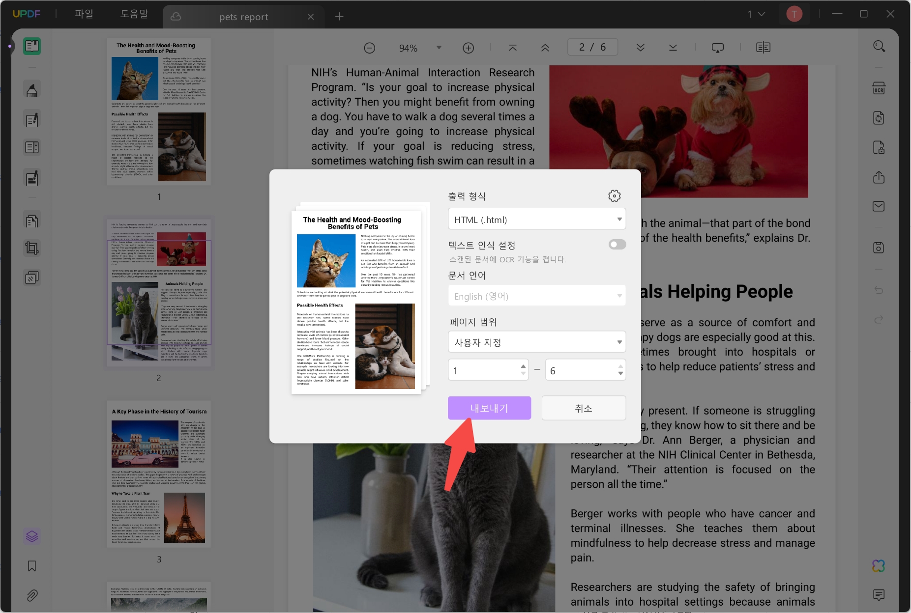 Word에 PDF 삽입