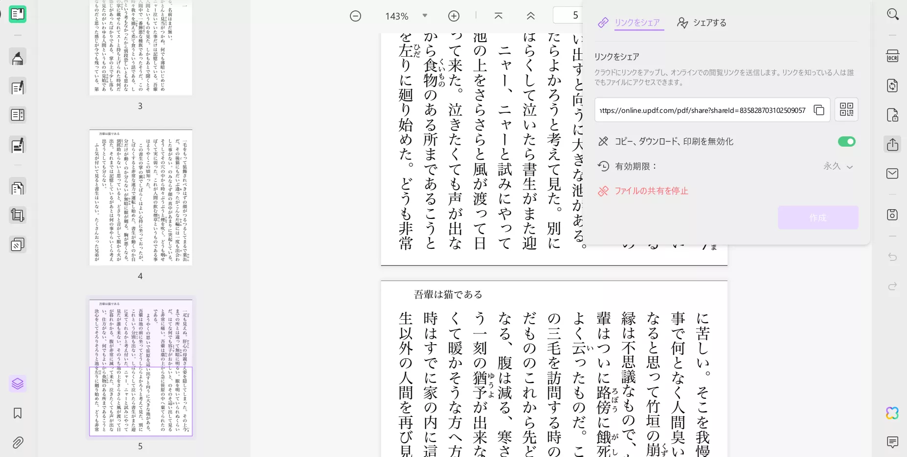 issuu から pdf へ uppdf 共有