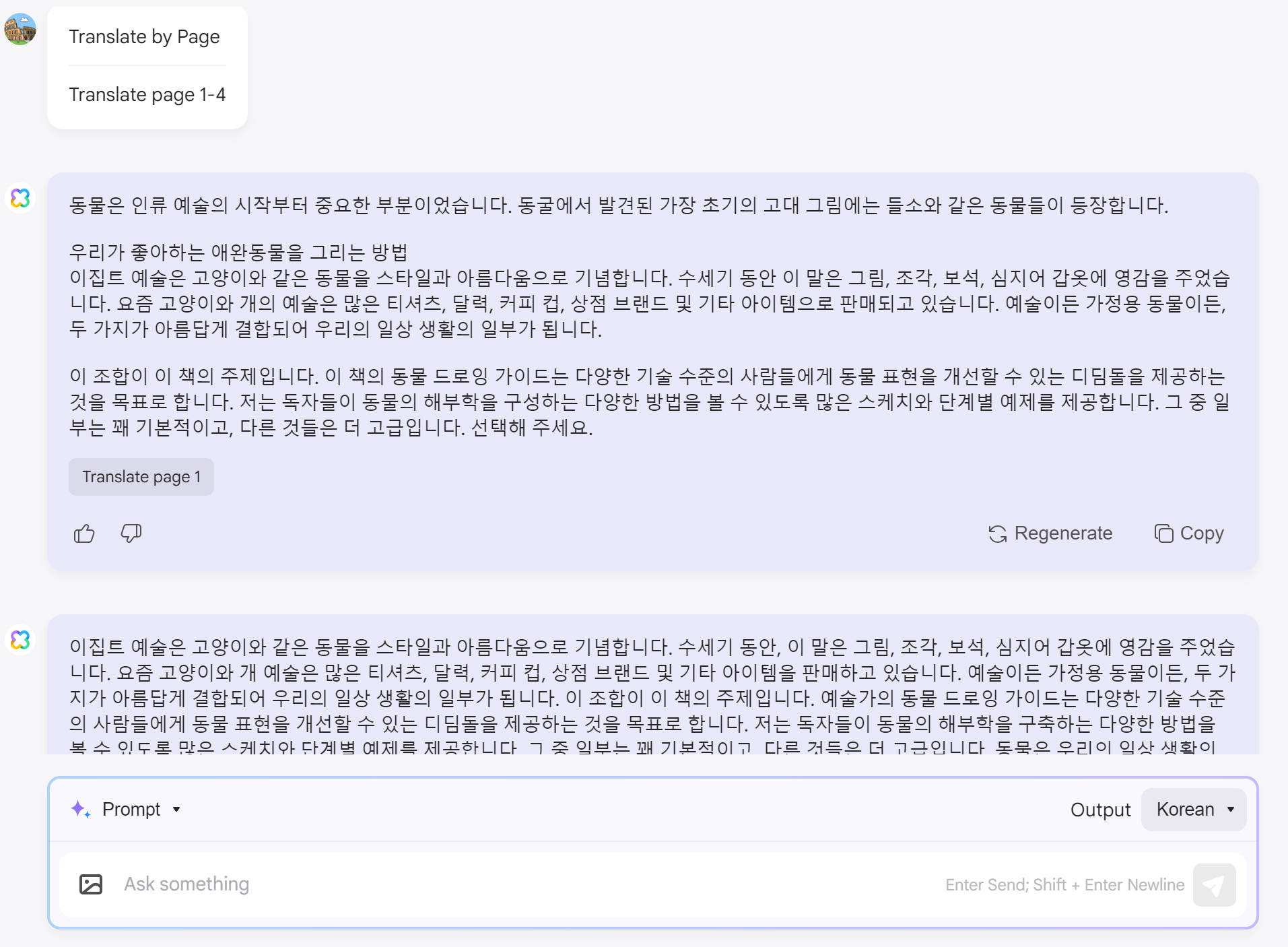 updf ai online translate by pages