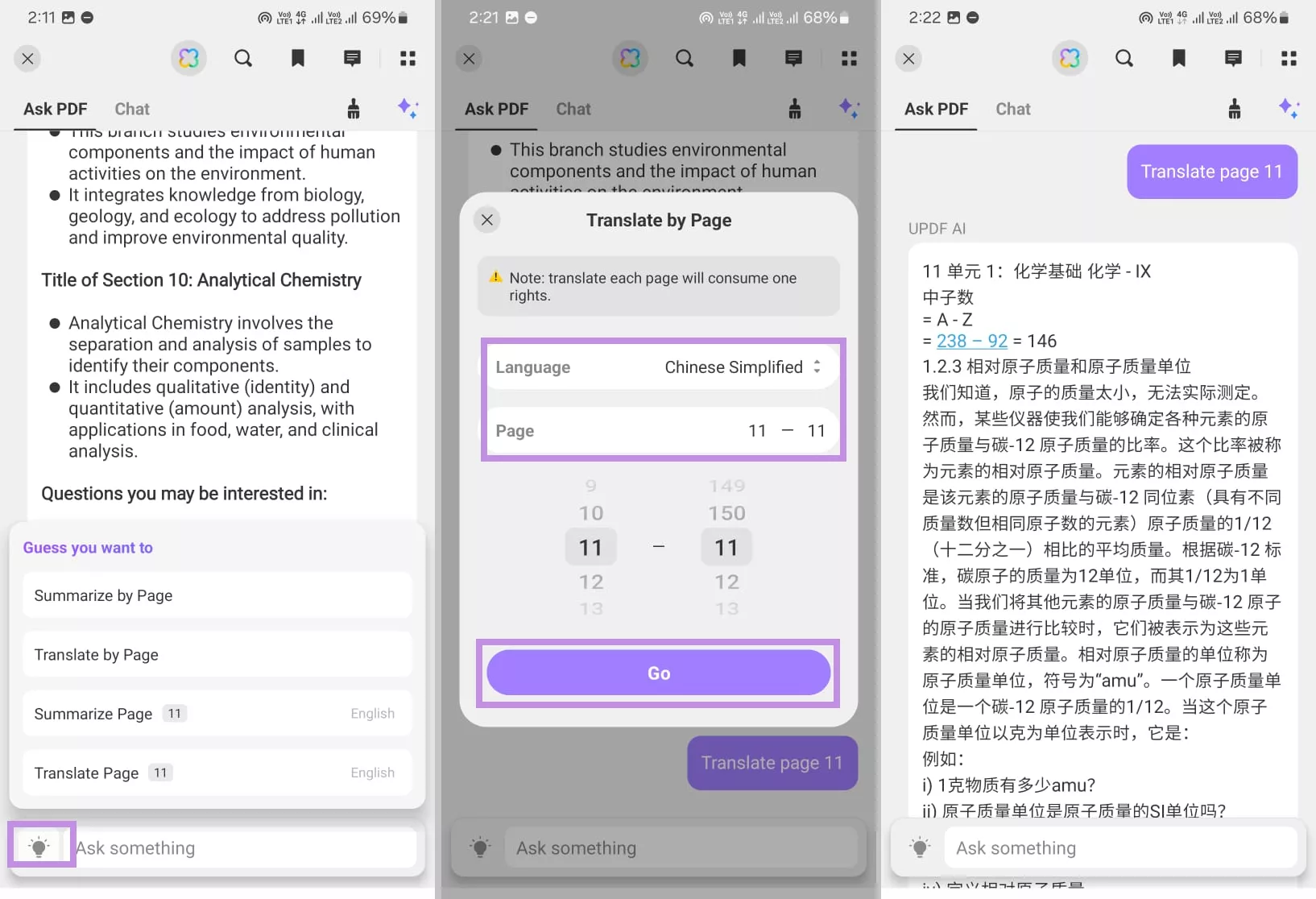 使用 updf ai android 按頁面翻譯