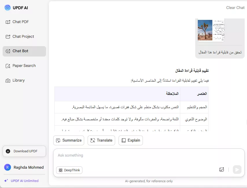 تحميل صورة