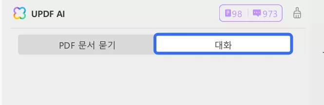 UPDF AI의 채팅 모드