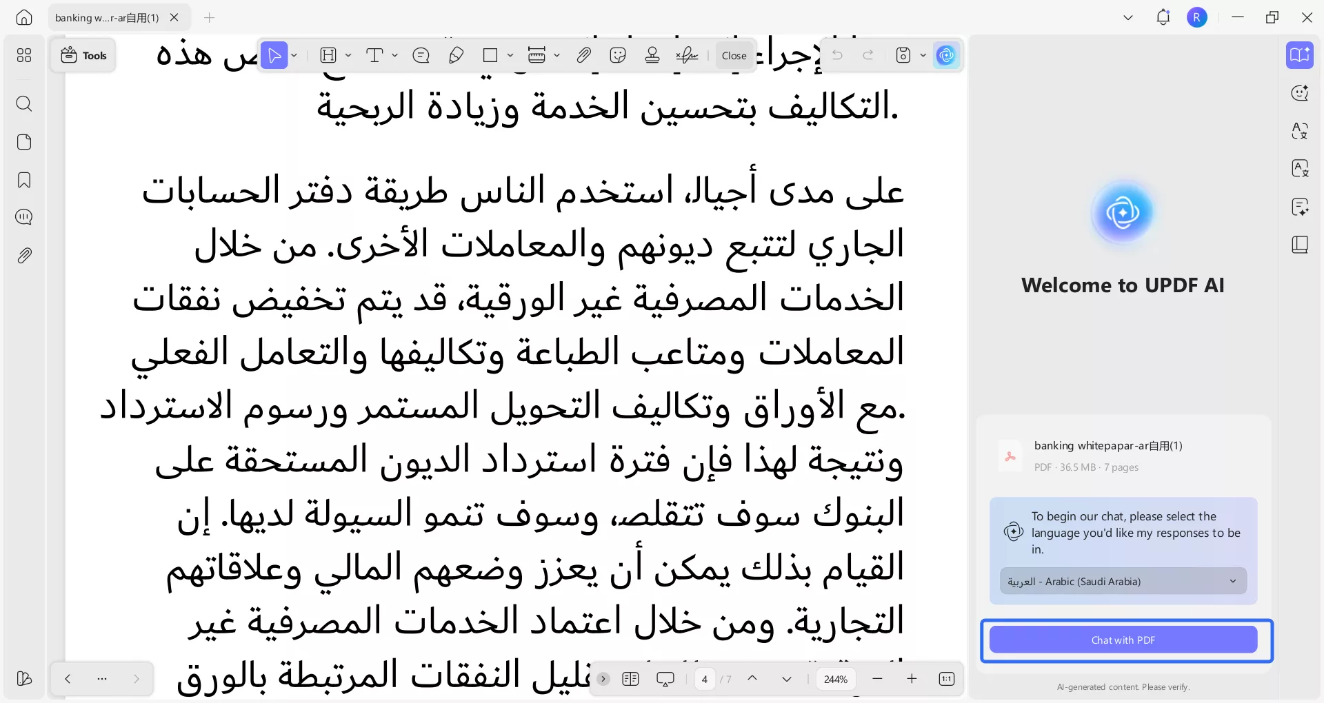 اسأل PDF updf