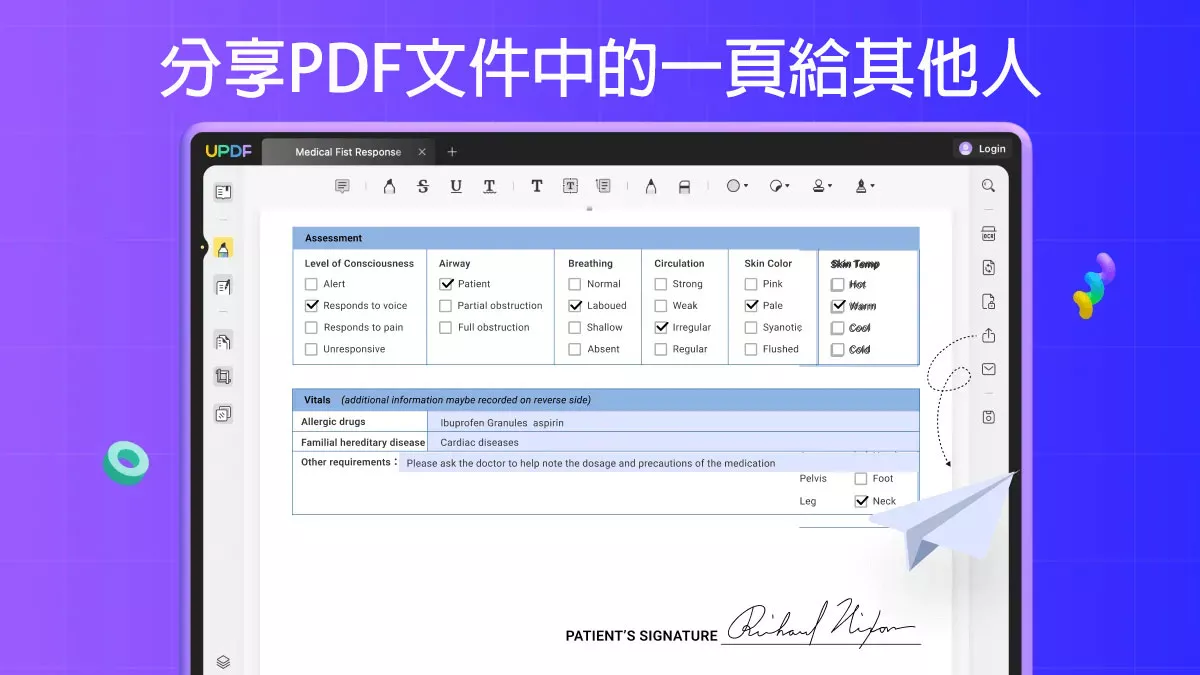 如何分享PDF文件中的一頁給其他人？