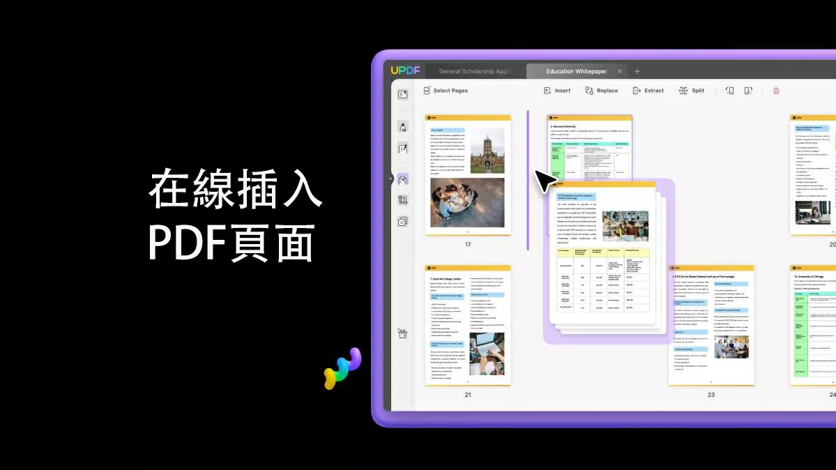 在線插入PDF頁面優化文件的方法