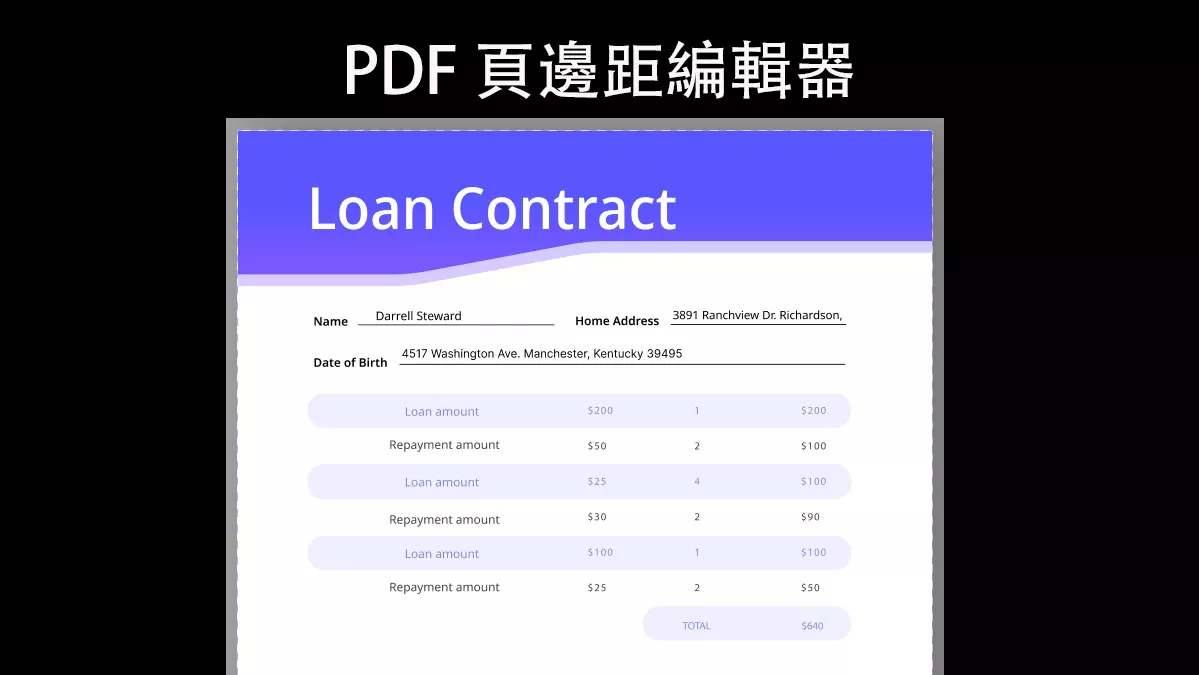 如何選擇合適的 PDF 頁邊距編輯器？