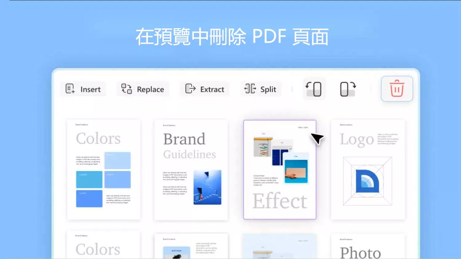 如何在預覽中刪除 PDF 頁面？