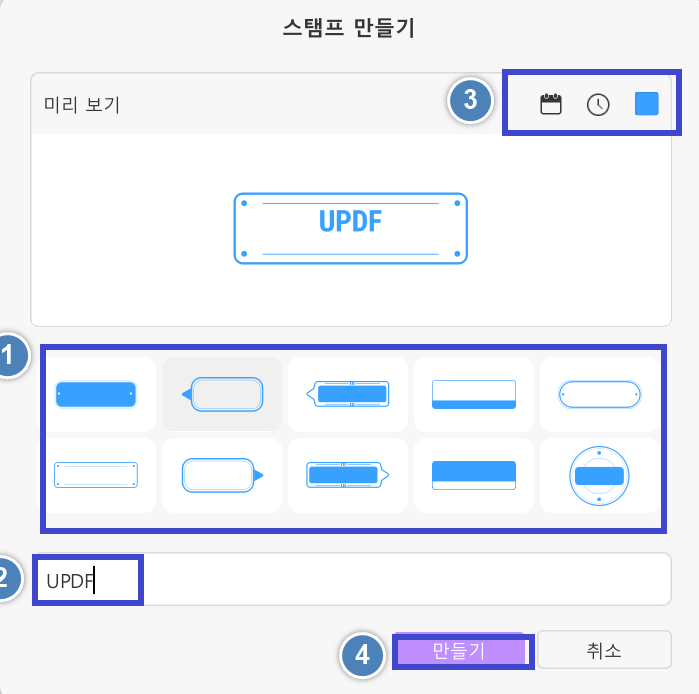 스탬프 추가