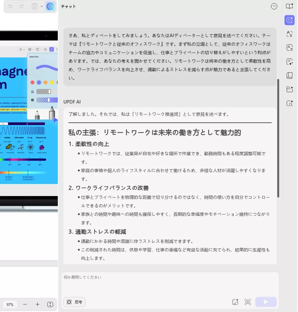 AI ディベーターのシナリオ1
