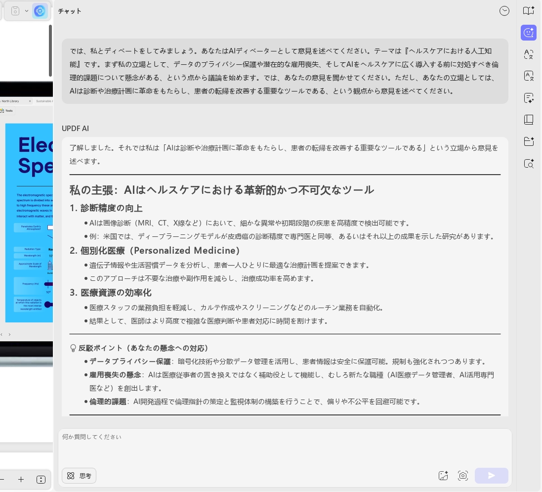 AI ディベーターのシナリオ5