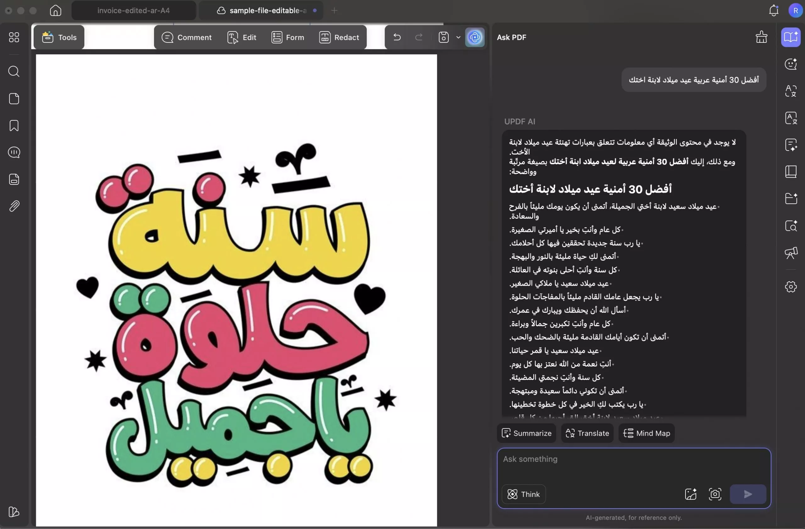 أو قم بتنزيل تطبيق UPDF وجرب المساعد الذكي المدمج فيه