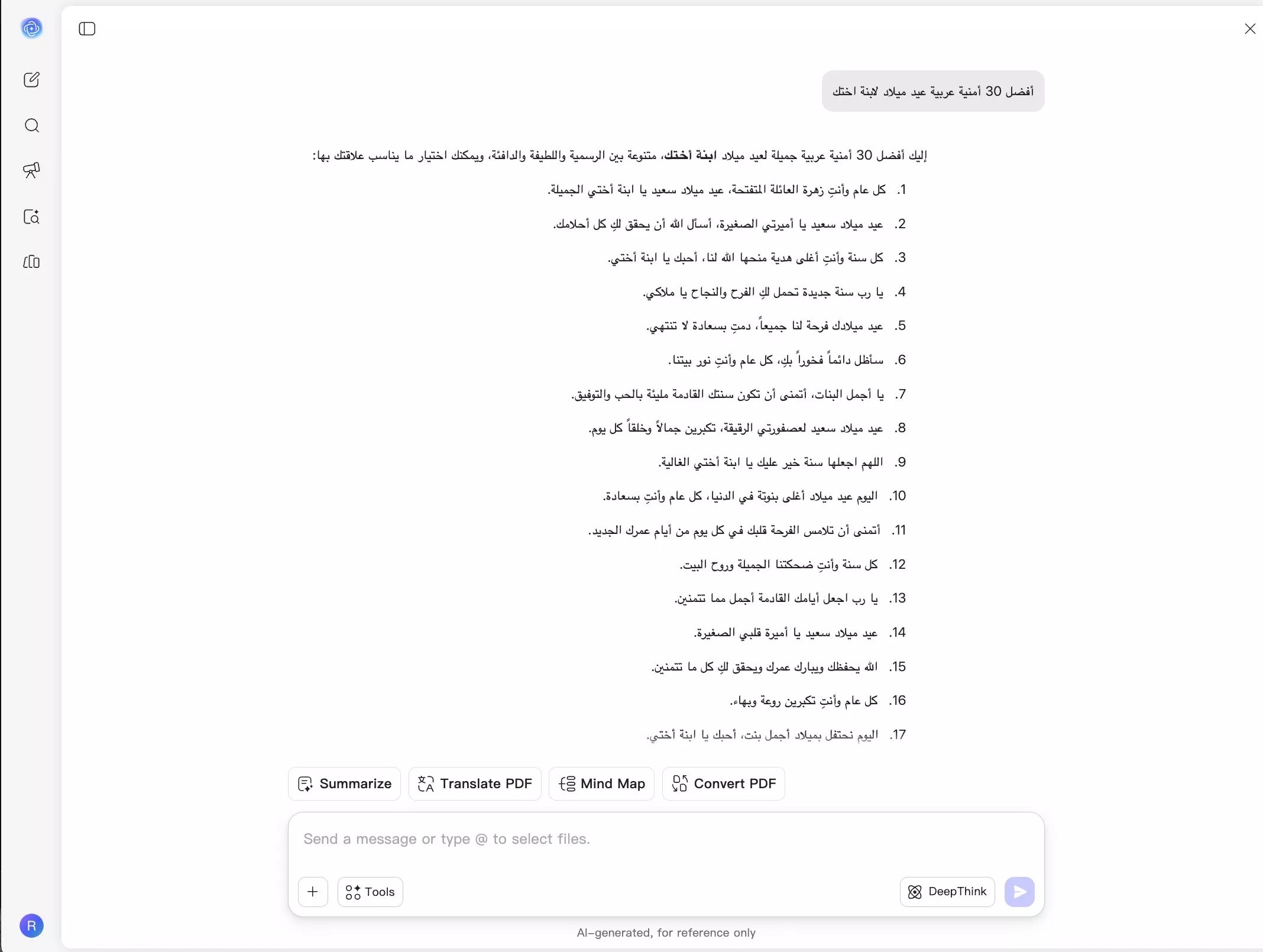 أمنيات عربية عيد ميلاد مؤثرة من الأم  