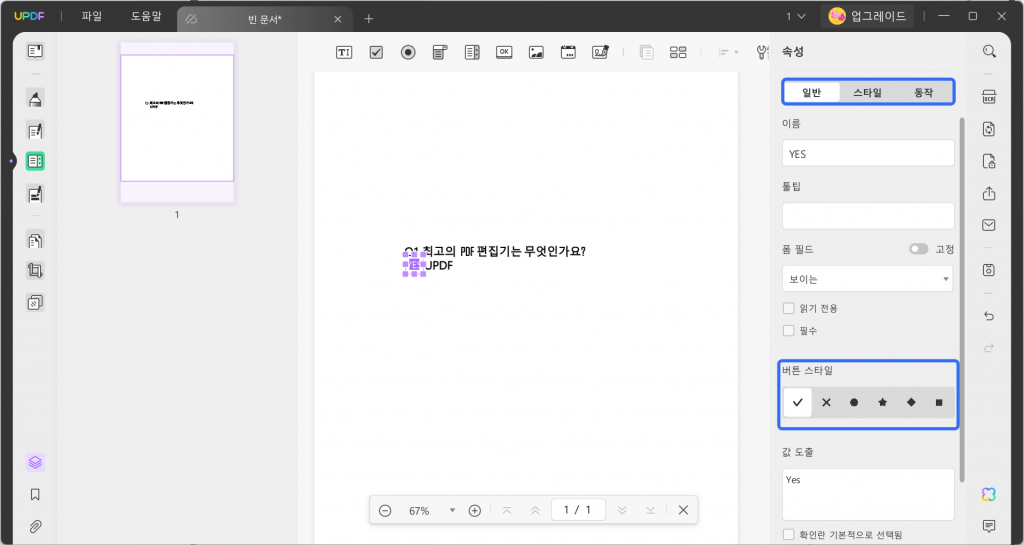 체크박스 속성 미세 조정