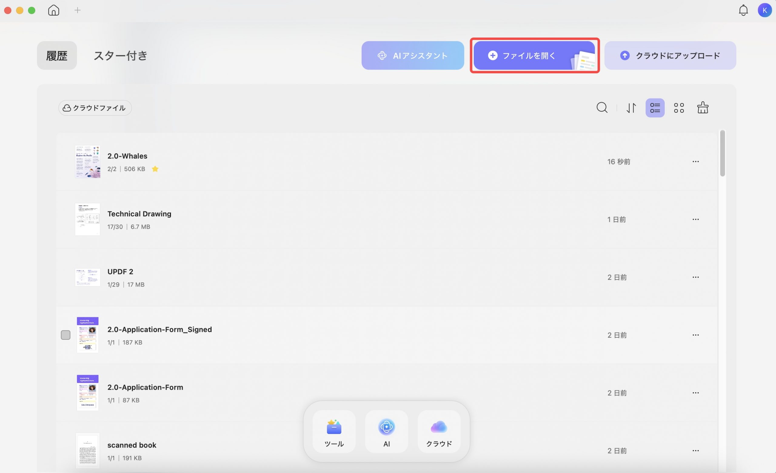 PDFをKeynoteに変換する