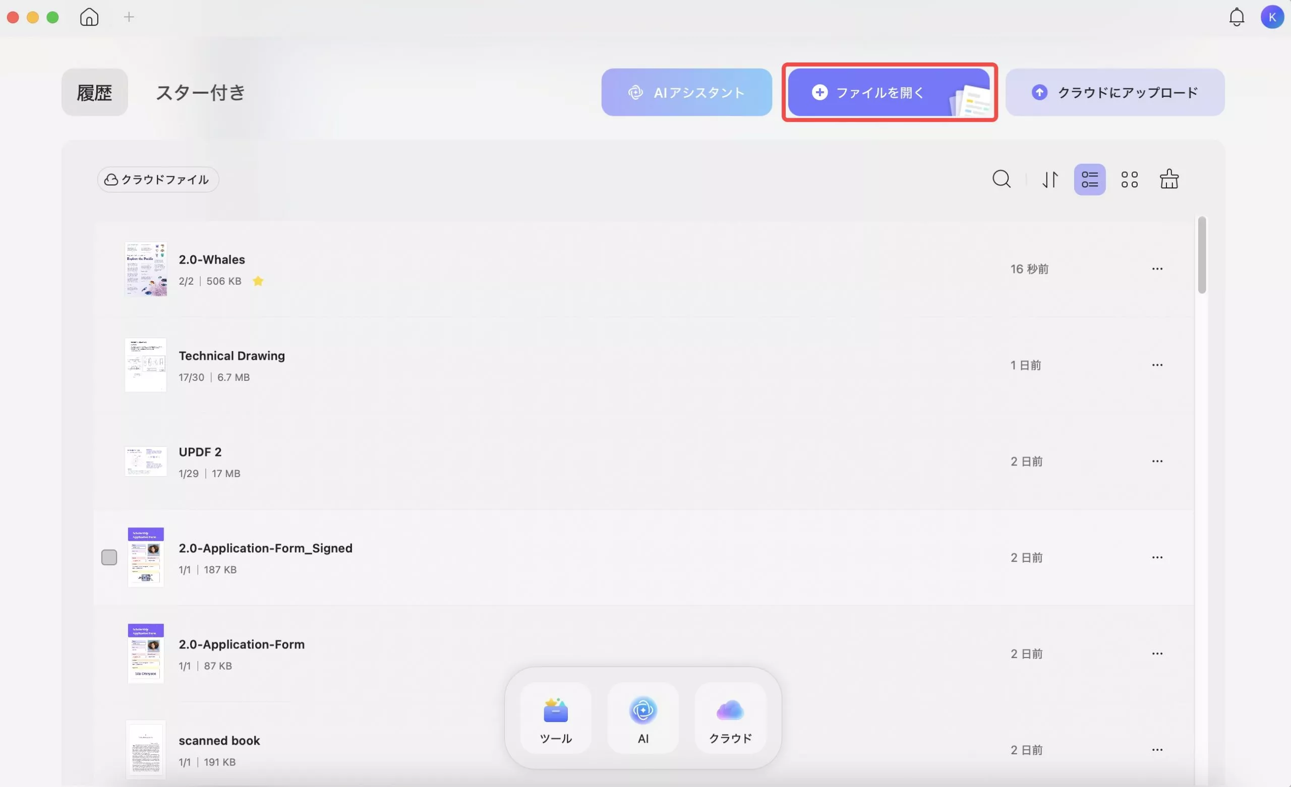PDFをKeynoteに変換する