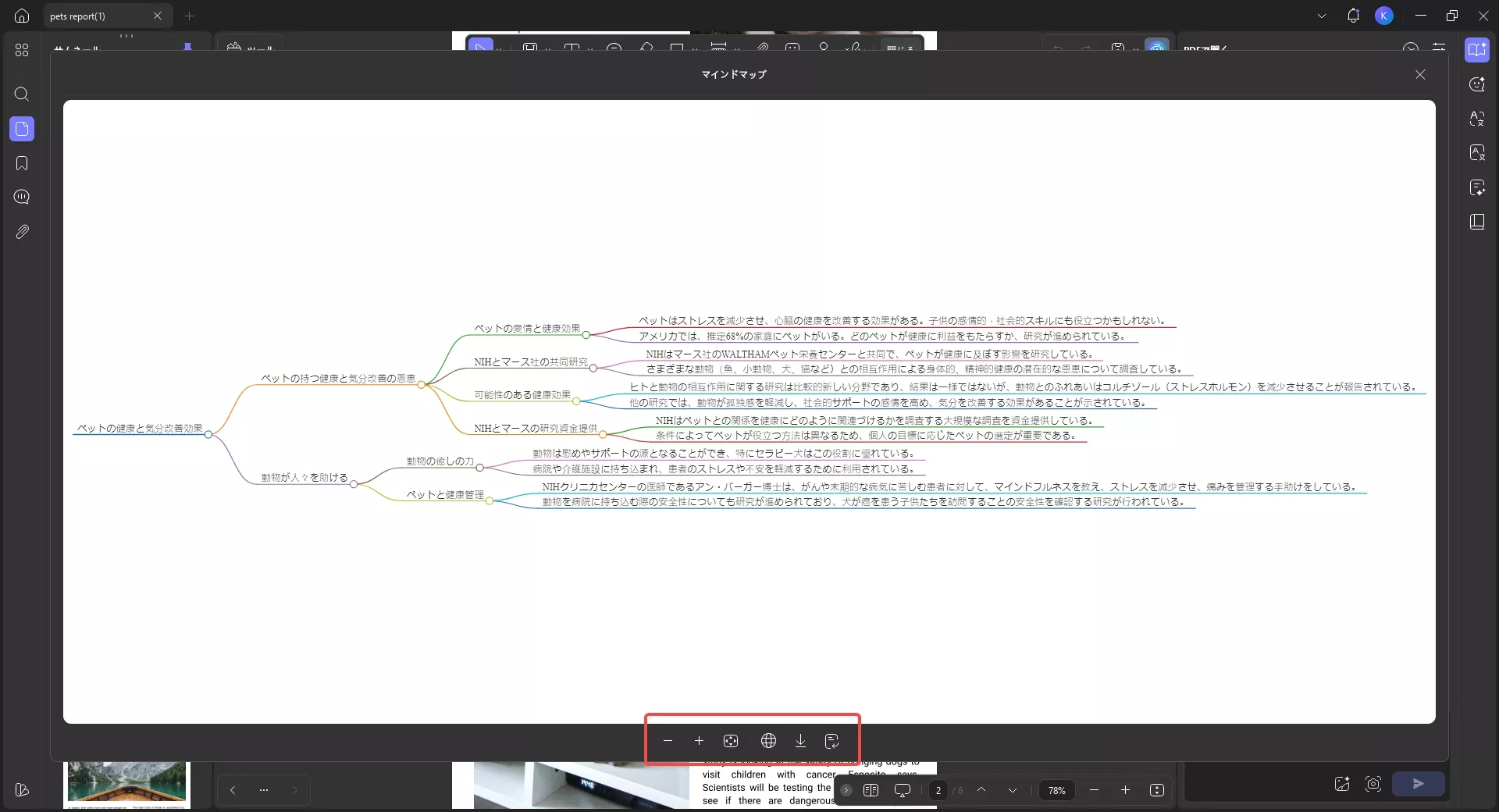 UPDFーAIのウェbでマインドマップの生成