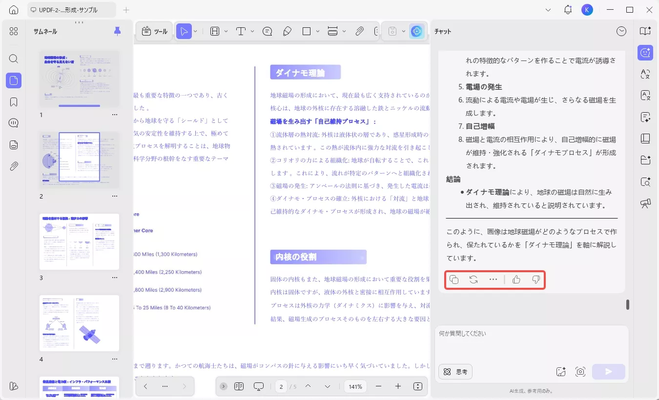 代替テキスト：説明をコピーまたは再生成