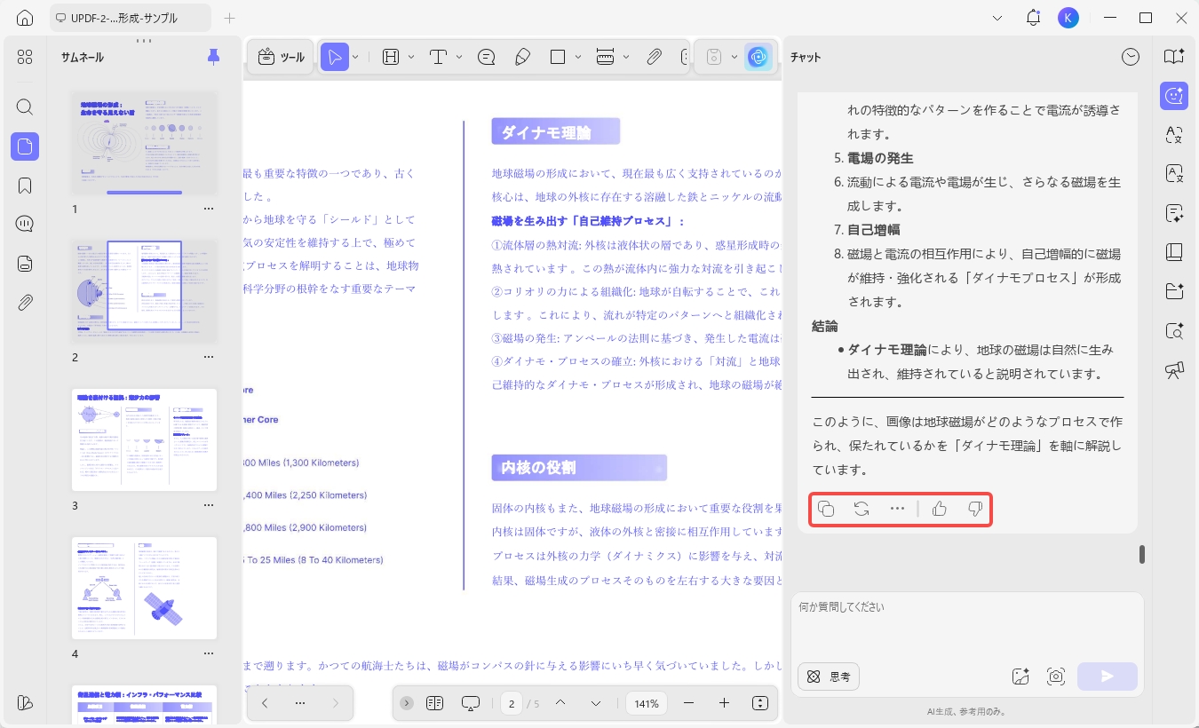 代替テキスト:説明をコピーまたは再生成