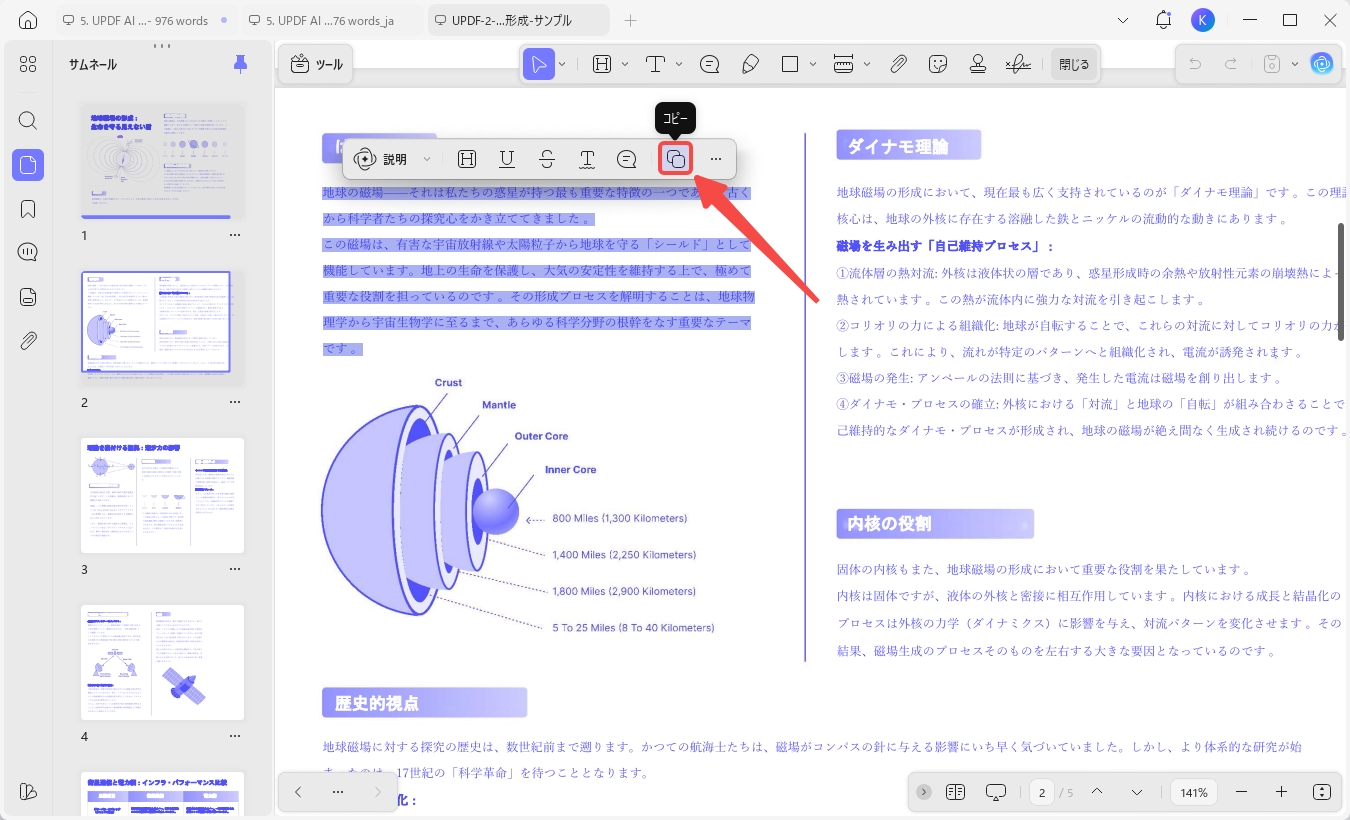 説明用にコンテンツをコピーする