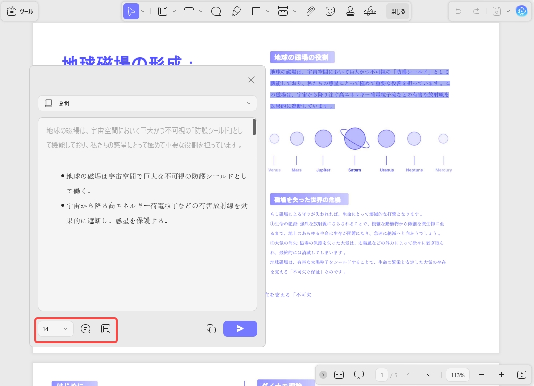 生成された説明をコピーする
