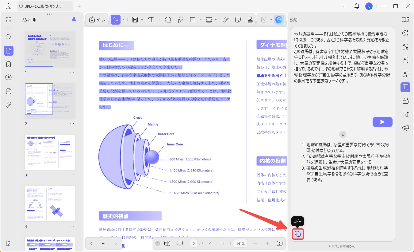 説明したい用語またはフレーズをコピーして、入力ボックスに貼り付ける