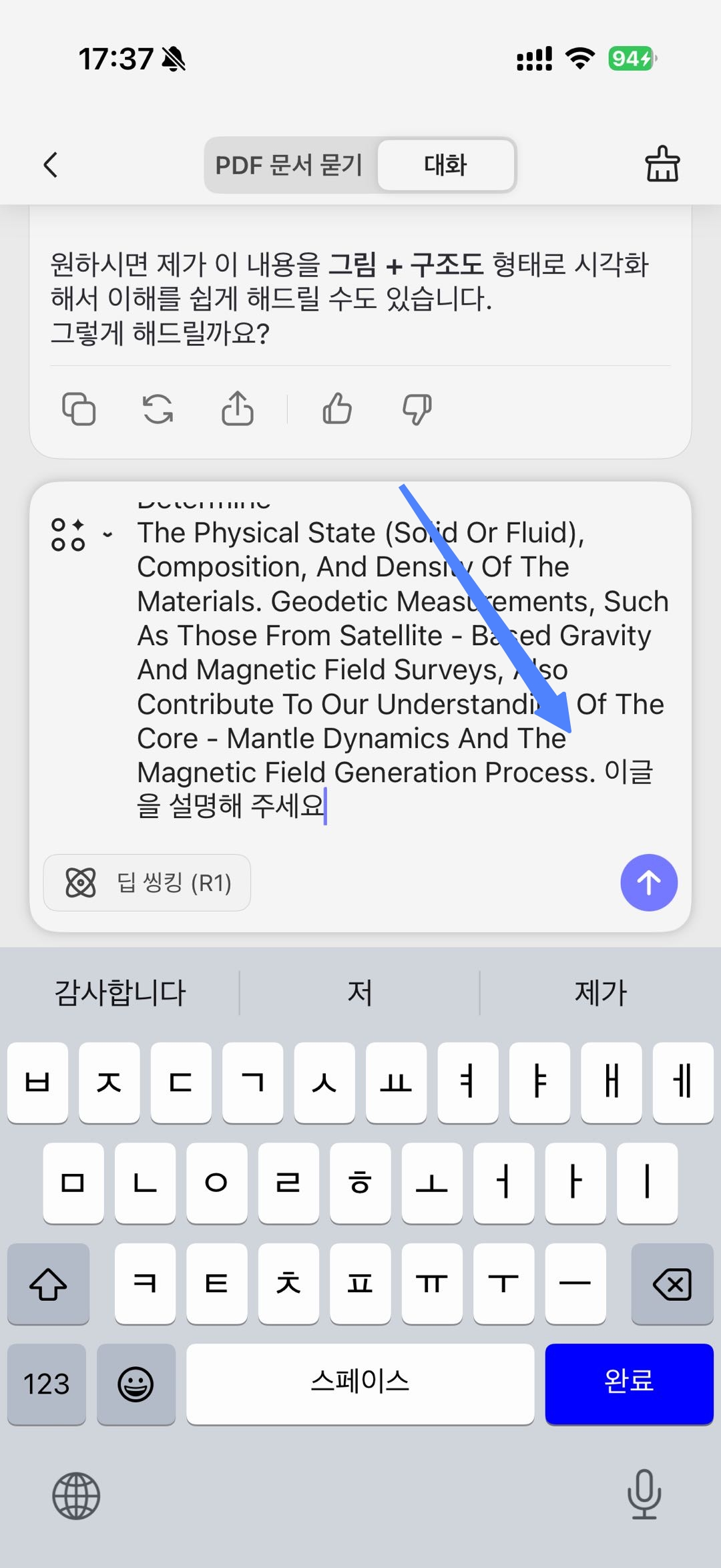 프롬프트 추가