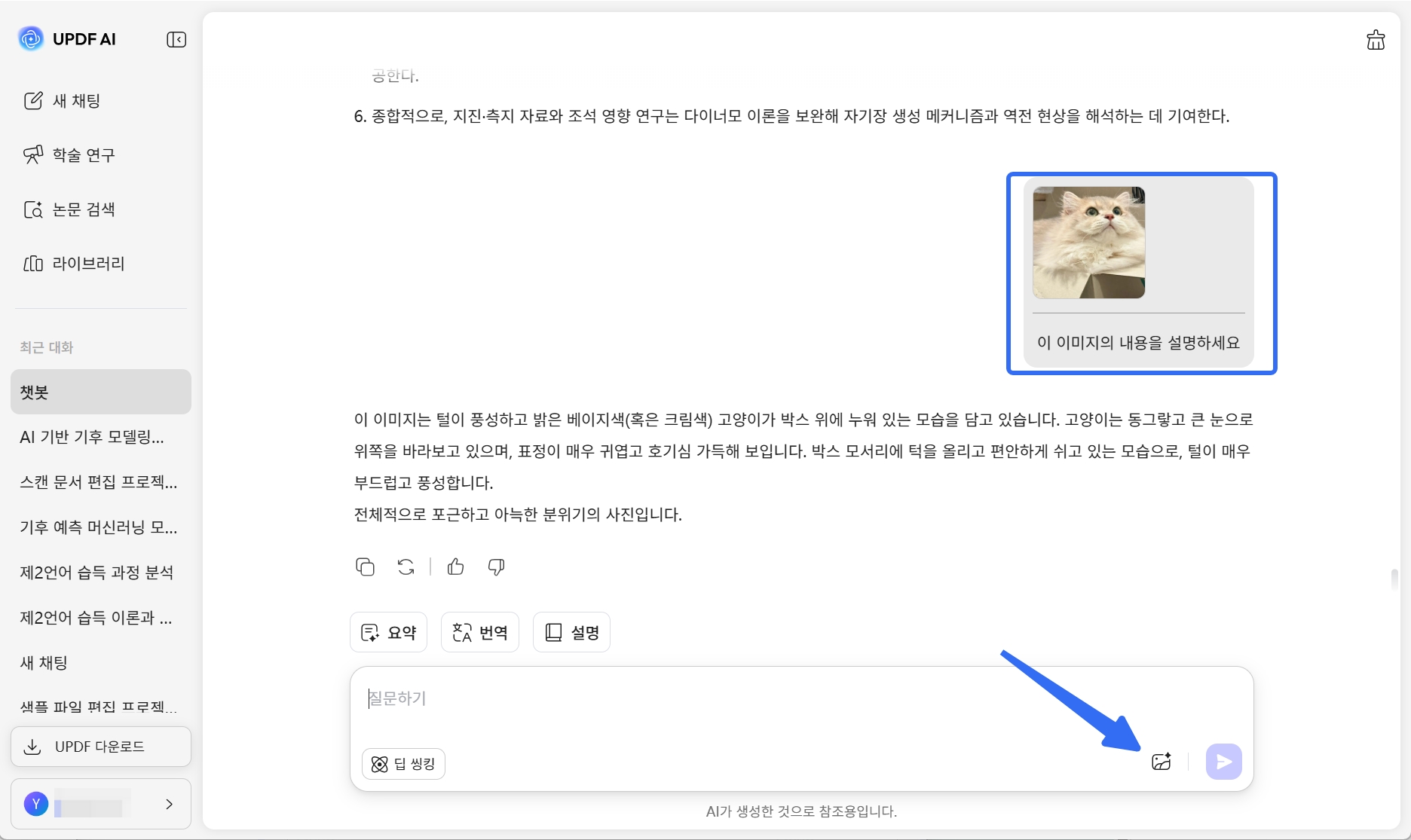 이미지 설명하기