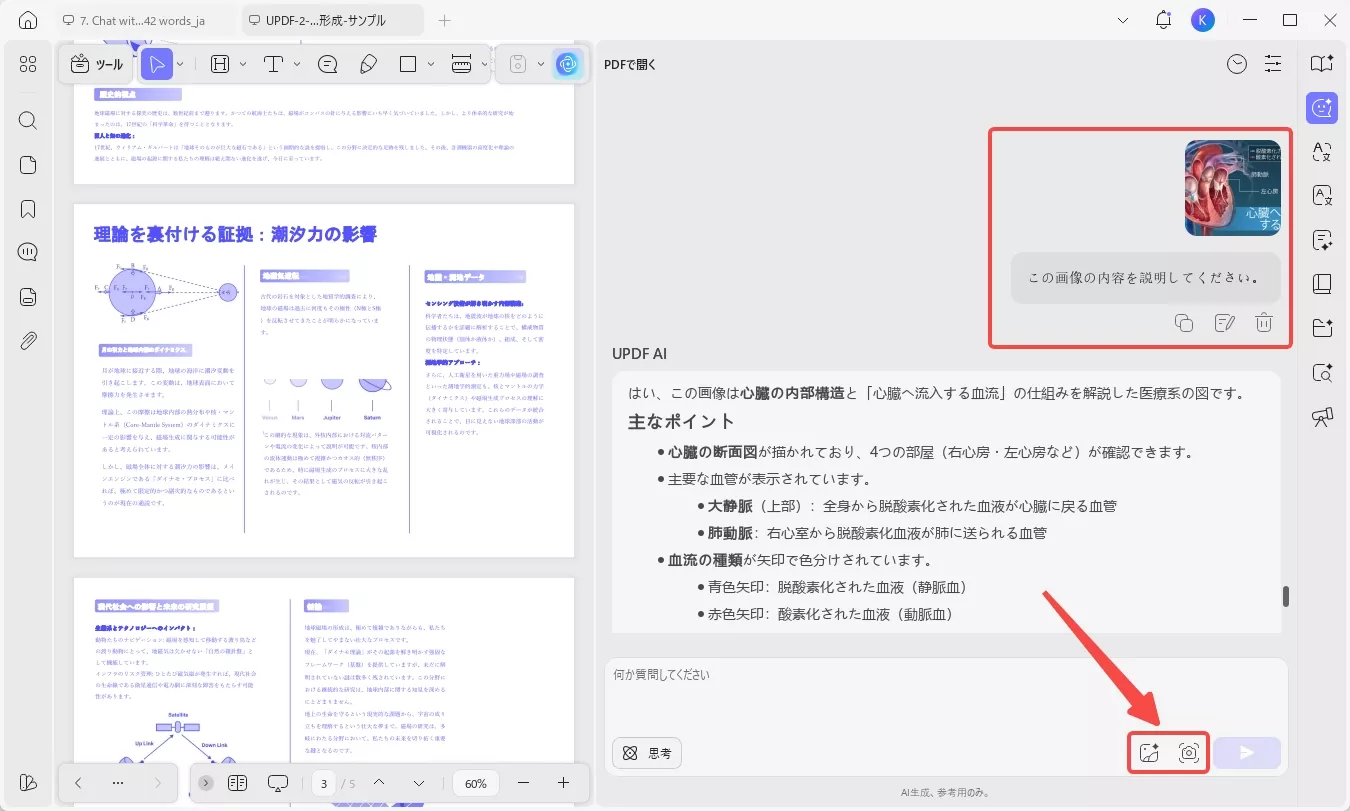 図の内容を説明してください