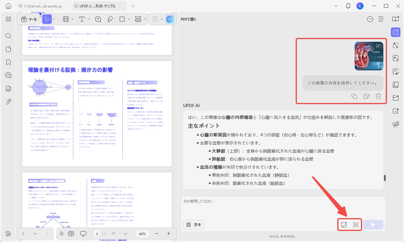 図の内容を説明してください