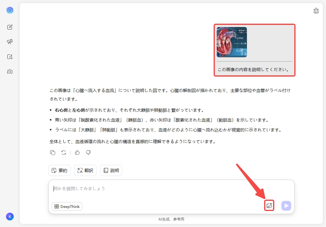 updf aiオンラインで図を説明する