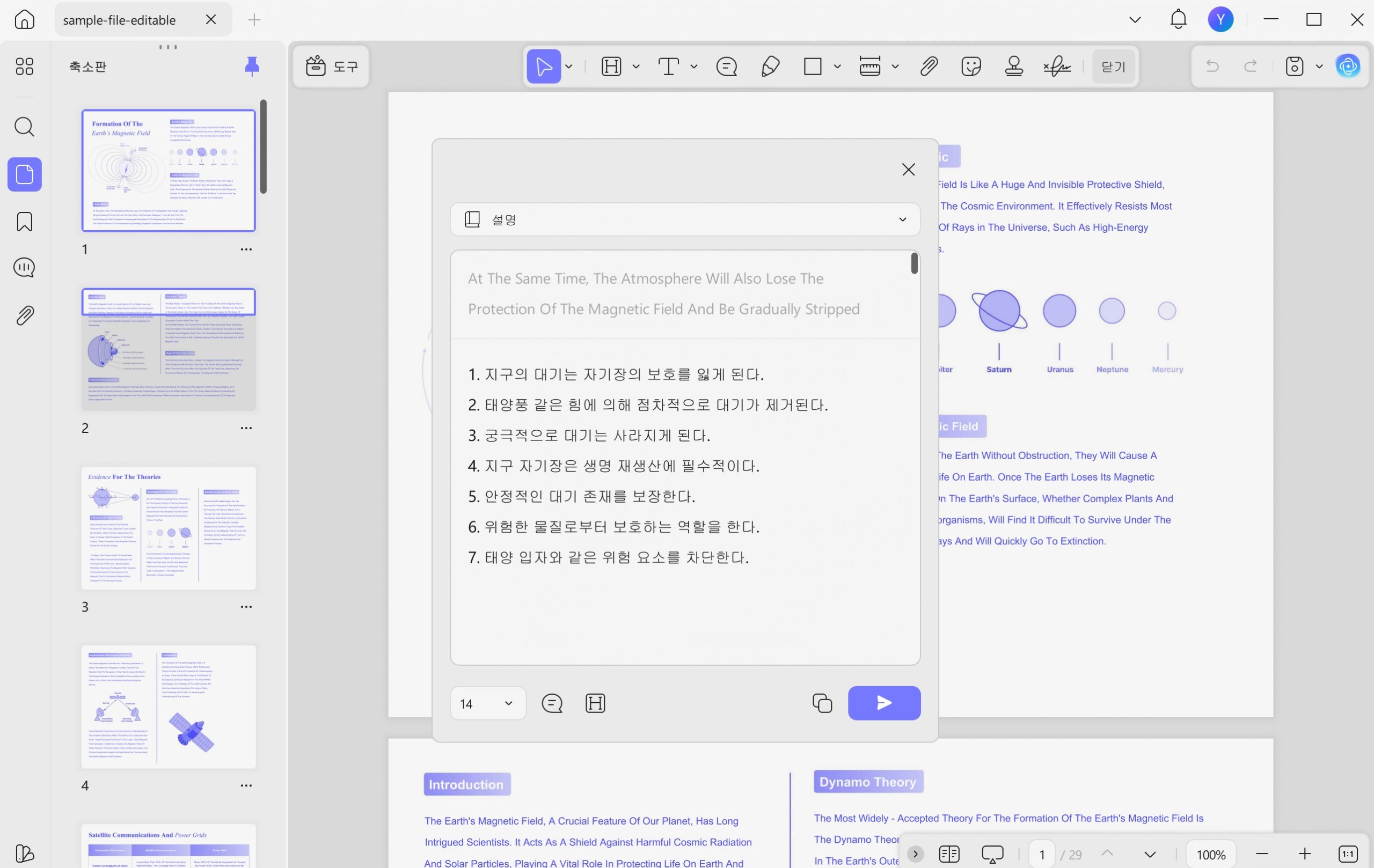 updf ai 설명