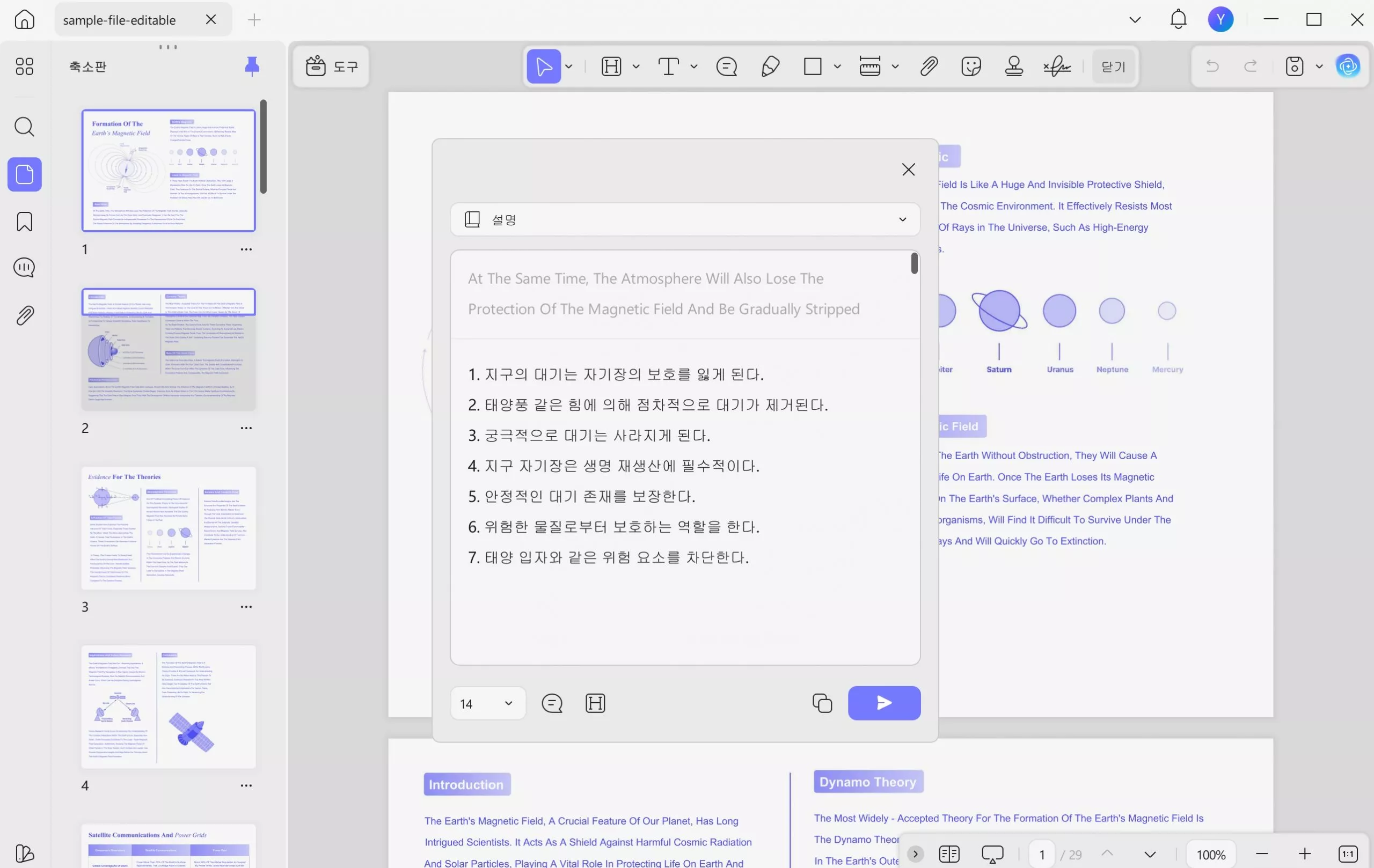 updf ai 설명