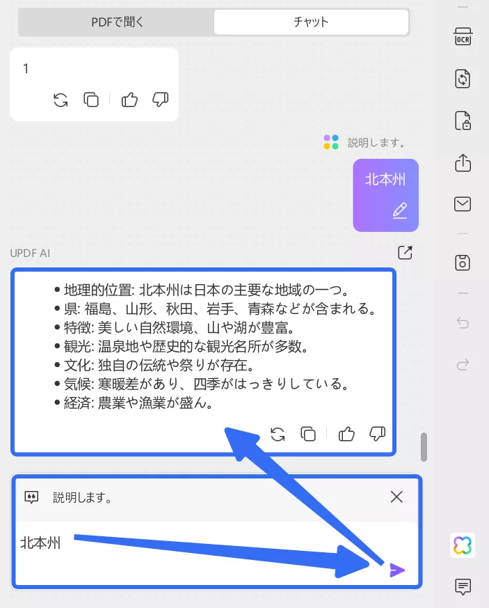 説明したい用語またはフレーズをコピーして、入力ボックスに貼り付けます