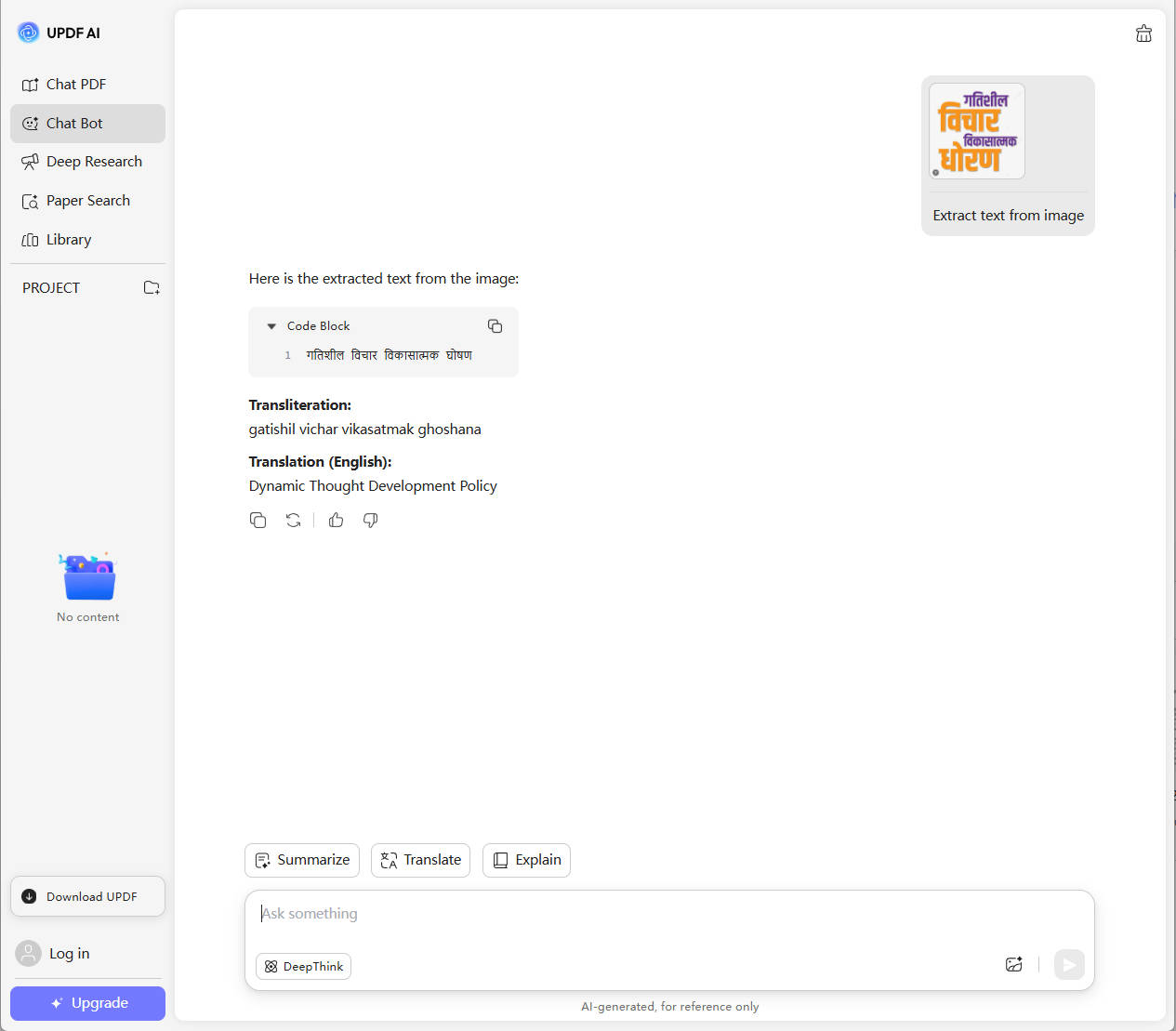 extract marathi text from the image with updf ai online successfully