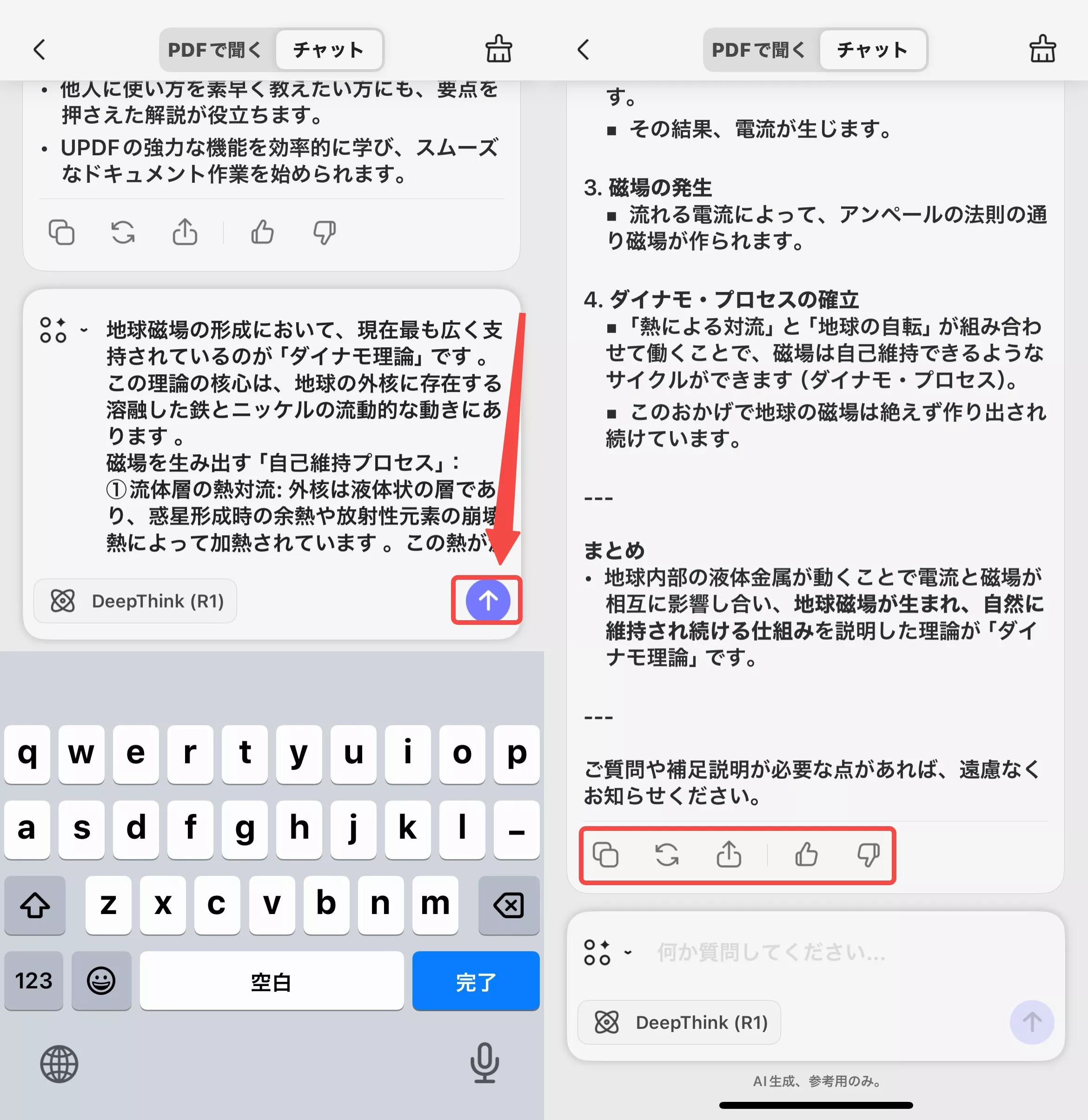 PDFの説明を生成し、コピー