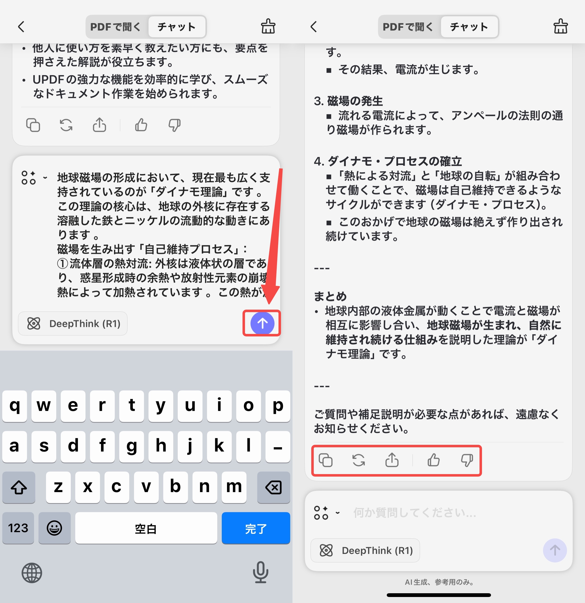 PDFの説明を生成し、コピー