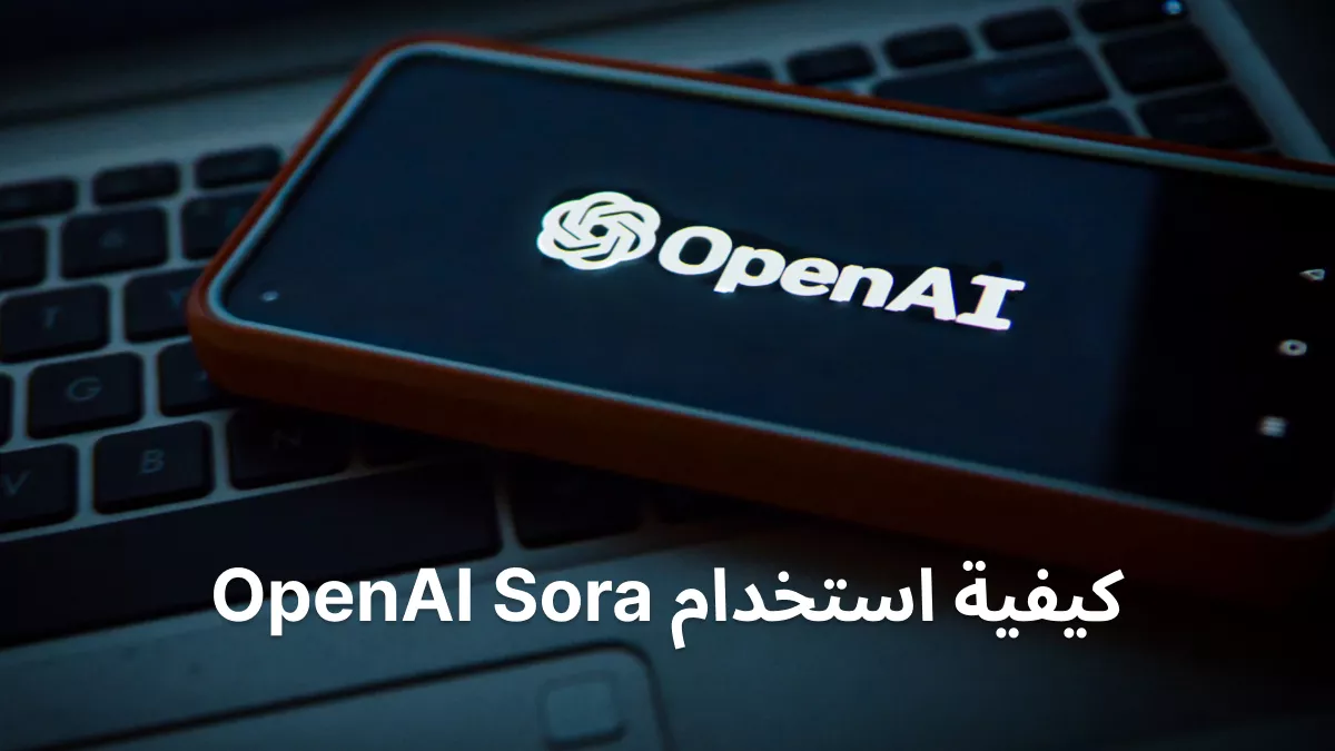 كل ما تحتاج إلى معرفته حول كيفية الوصول إلى OpenAI Sora واستخدامه