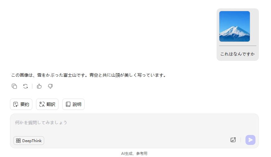 画像内のアイテムや人物を識別する